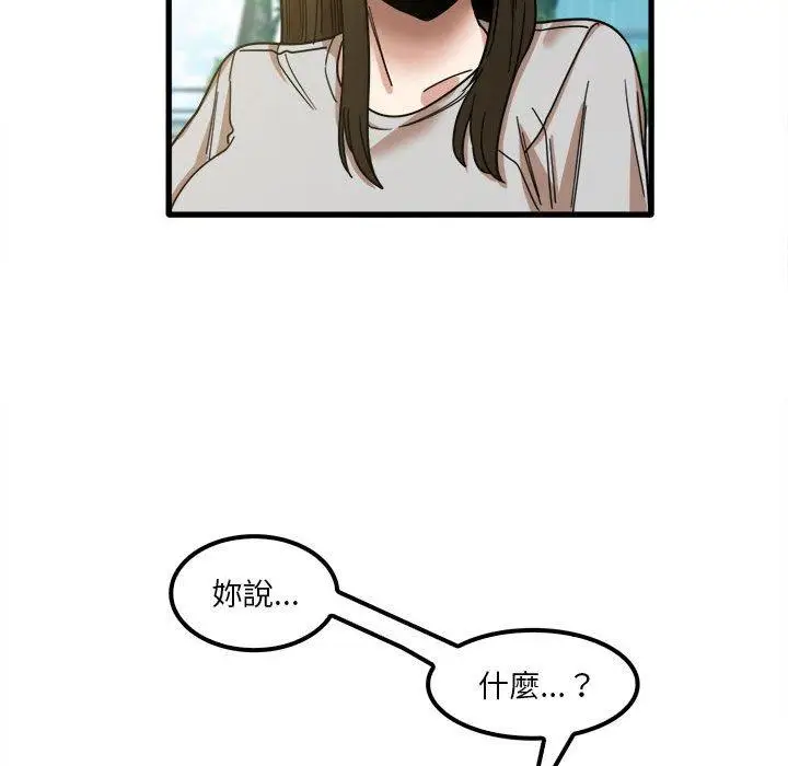 漫画《实习老师好麻烦》第24话第75张图