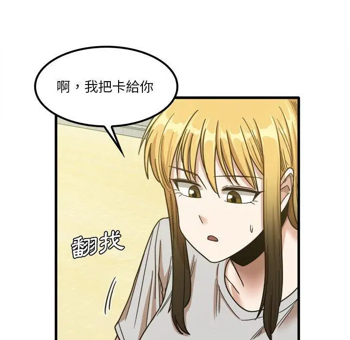 漫画《实习老师好麻烦》第24话第87张图
