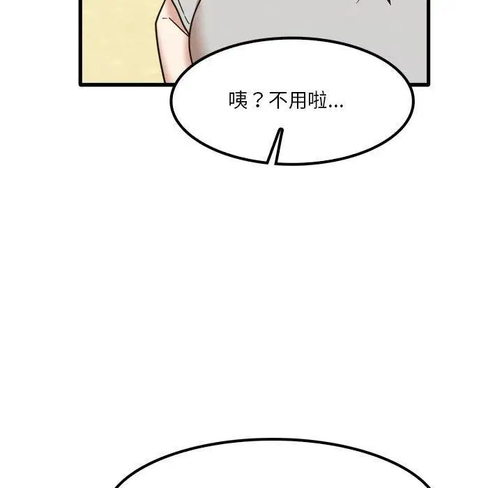 漫画《实习老师好麻烦》第24话第88张图