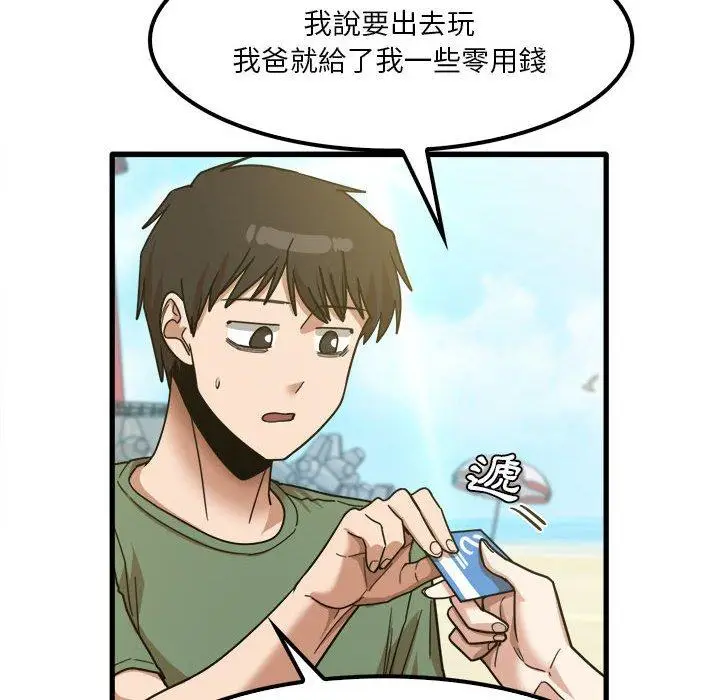 漫画《实习老师好麻烦》第24话第89张图
