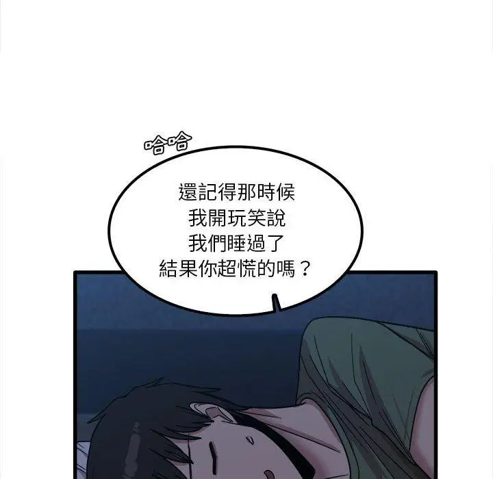 漫画《实习老师好麻烦》第25话第100张图