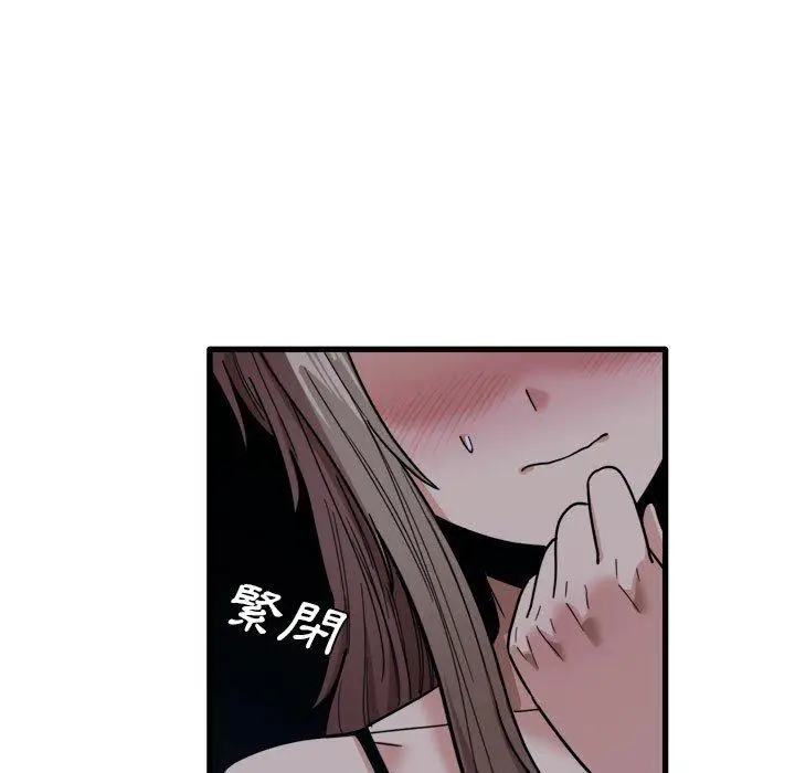 漫画《实习老师好麻烦》第25话第103张图