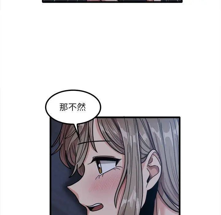 漫画《实习老师好麻烦》第25话第107张图