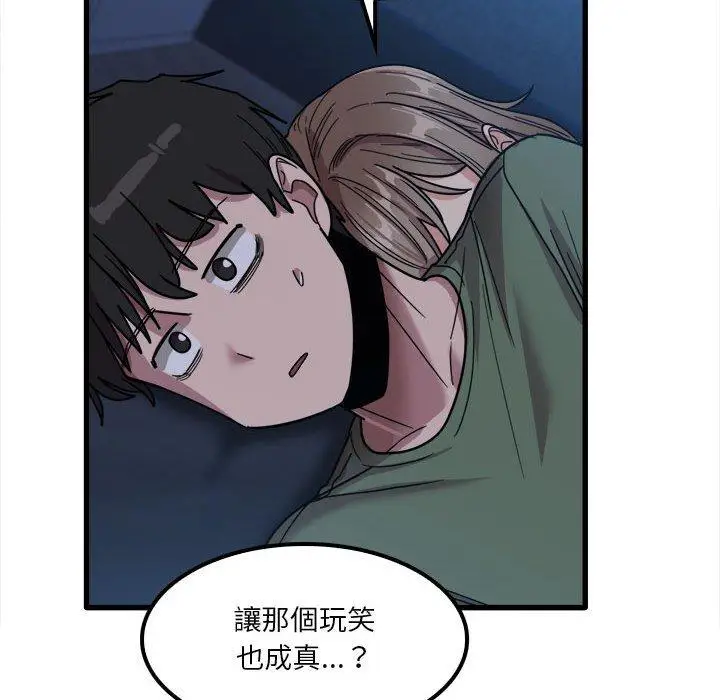 漫画《实习老师好麻烦》第25话第109张图