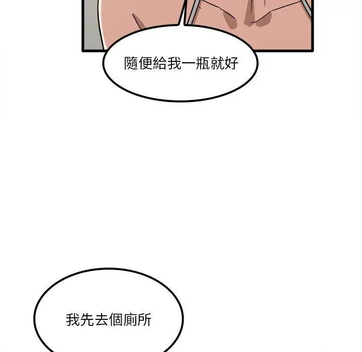 漫画《实习老师好麻烦》第25话第11张图