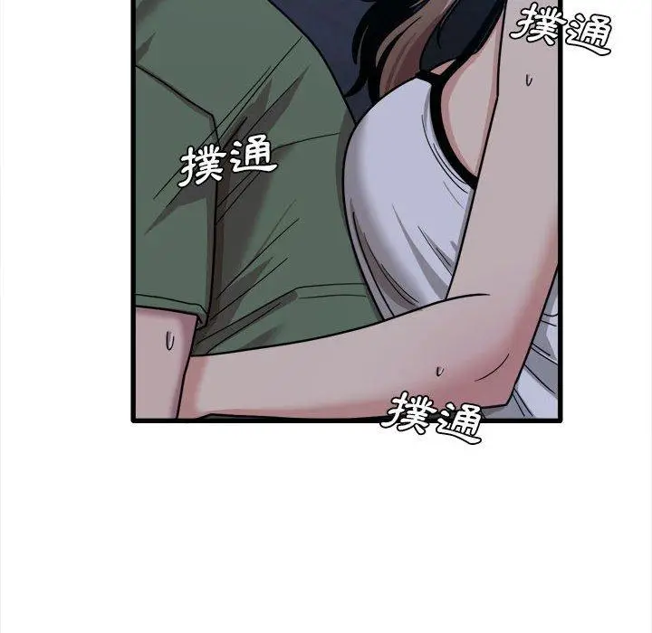 漫画《实习老师好麻烦》第25话第111张图