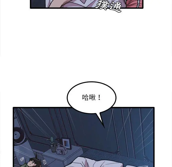 漫画《实习老师好麻烦》第25话第113张图