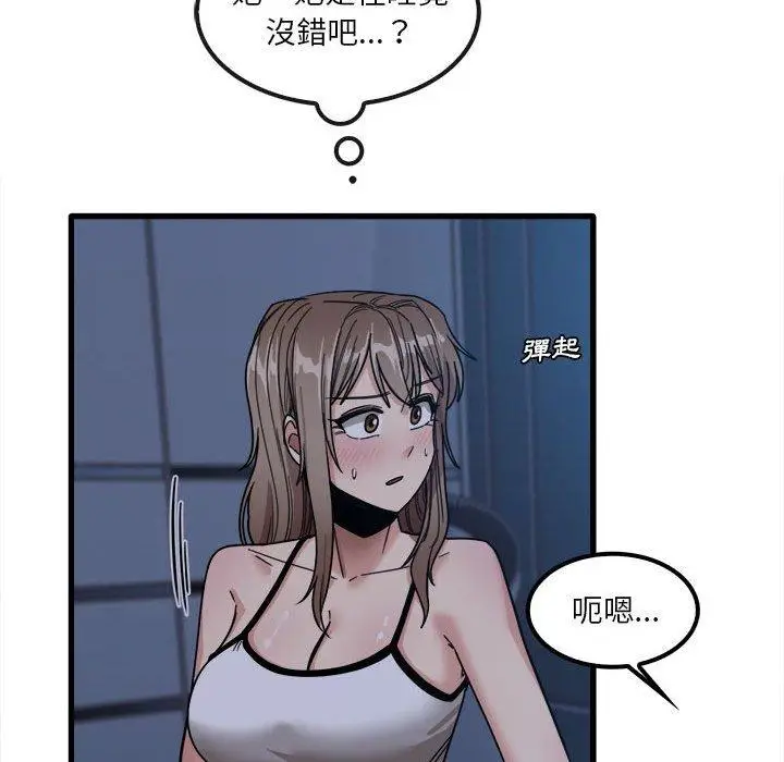 漫画《实习老师好麻烦》第25话第115张图