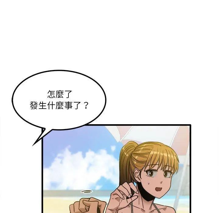 漫画《实习老师好麻烦》第25话第13张图