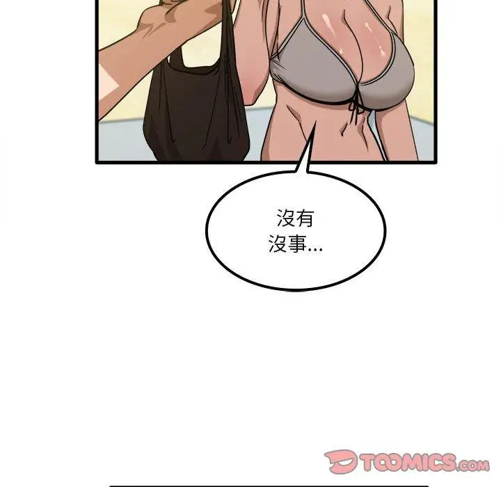 漫画《实习老师好麻烦》第25话第14张图
