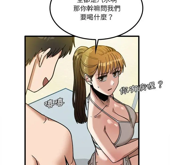 漫画《实习老师好麻烦》第25话第16张图