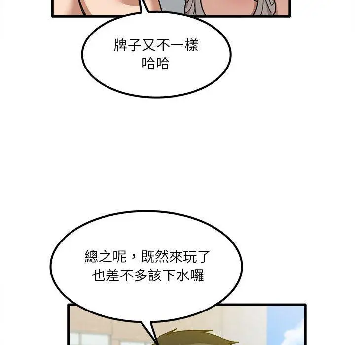 漫画《实习老师好麻烦》第25话第17张图
