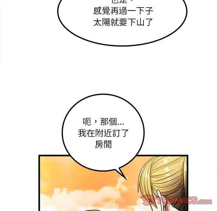 漫画《实习老师好麻烦》第25话第26张图