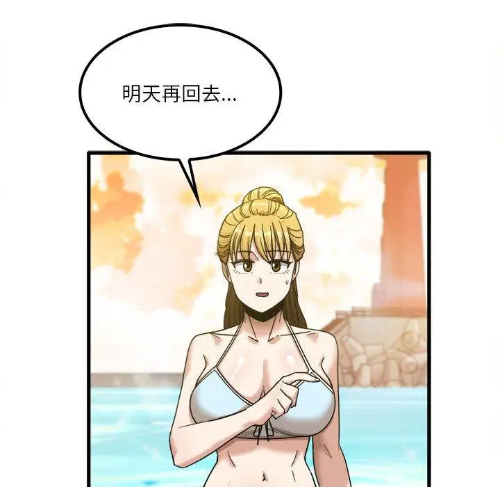 漫画《实习老师好麻烦》第25话第28张图