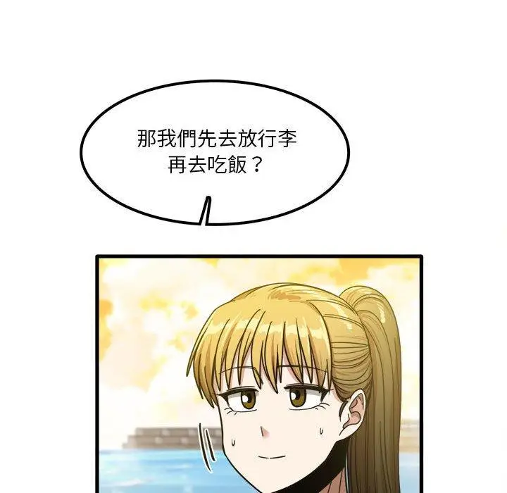 漫画《实习老师好麻烦》第25话第31张图