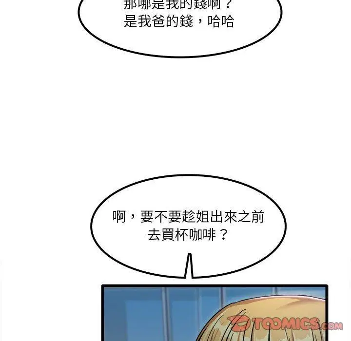 漫画《实习老师好麻烦》第25话第38张图