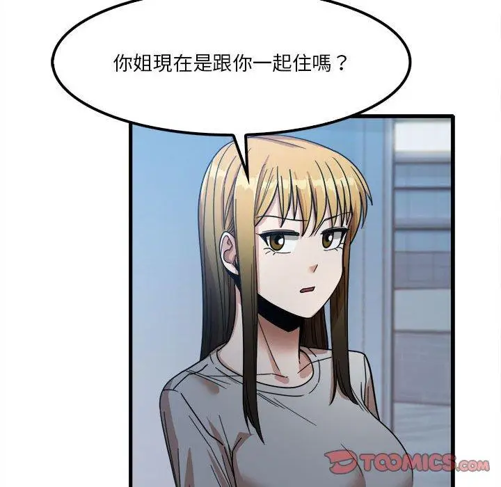 漫画《实习老师好麻烦》第25话第42张图