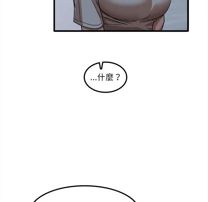 漫画《实习老师好麻烦》第25话第43张图