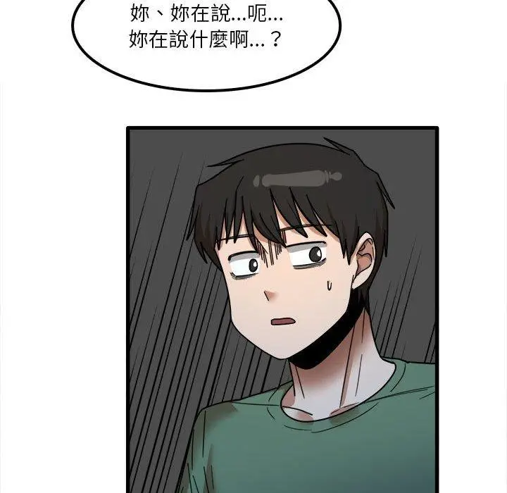 漫画《实习老师好麻烦》第25话第44张图