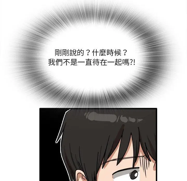 漫画《实习老师好麻烦》第25话第47张图