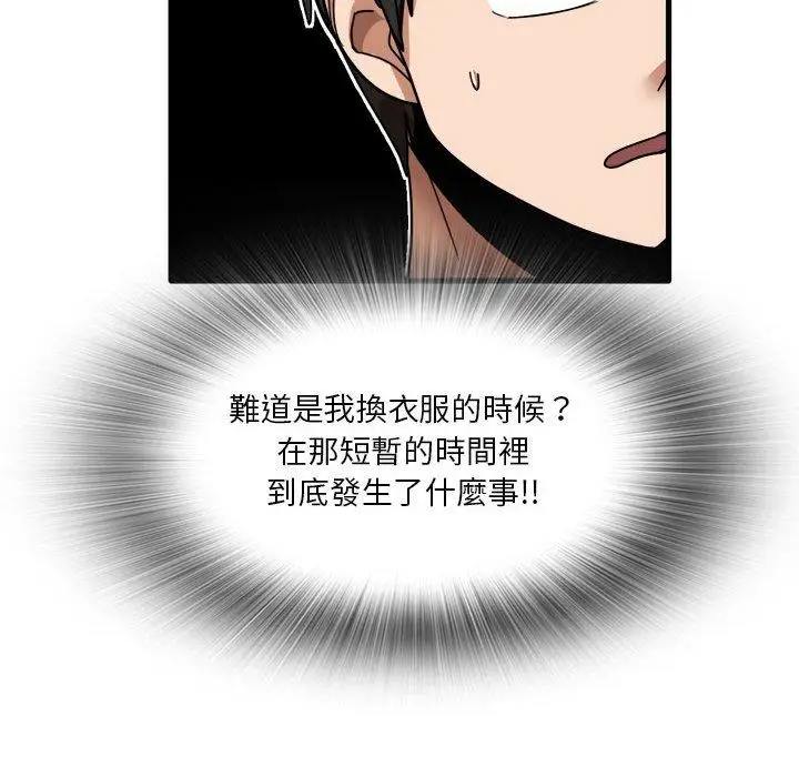 漫画《实习老师好麻烦》第25话第48张图
