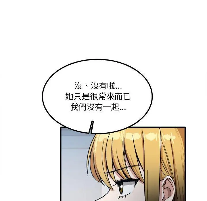 漫画《实习老师好麻烦》第25话第49张图