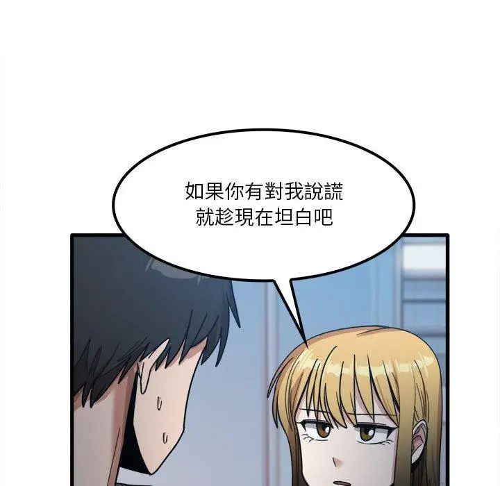 漫画《实习老师好麻烦》第25话第51张图