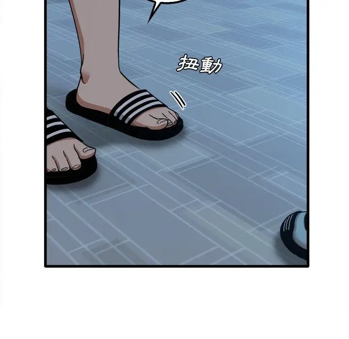 漫画《实习老师好麻烦》第25话第56张图
