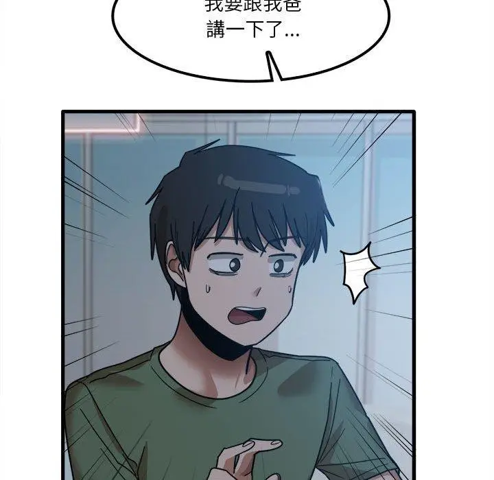 漫画《实习老师好麻烦》第25话第64张图