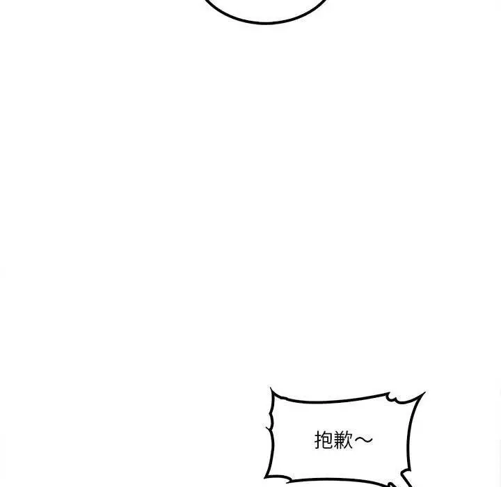 漫画《实习老师好麻烦》第25话第69张图