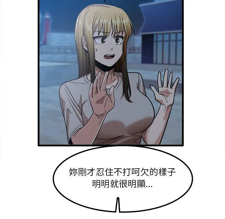 漫画《实习老师好麻烦》第25话第75张图