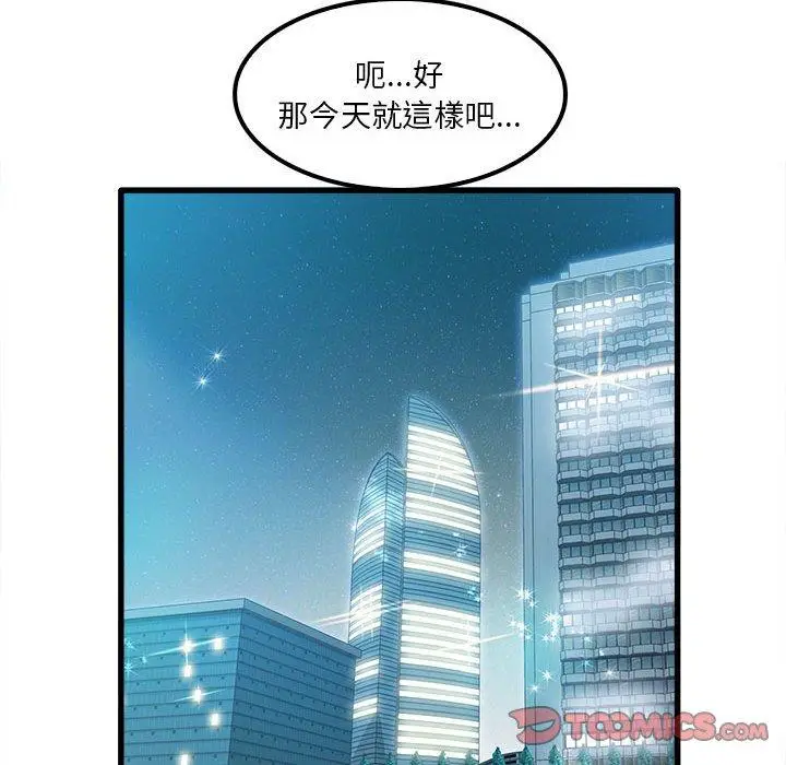 漫画《实习老师好麻烦》第25话第78张图