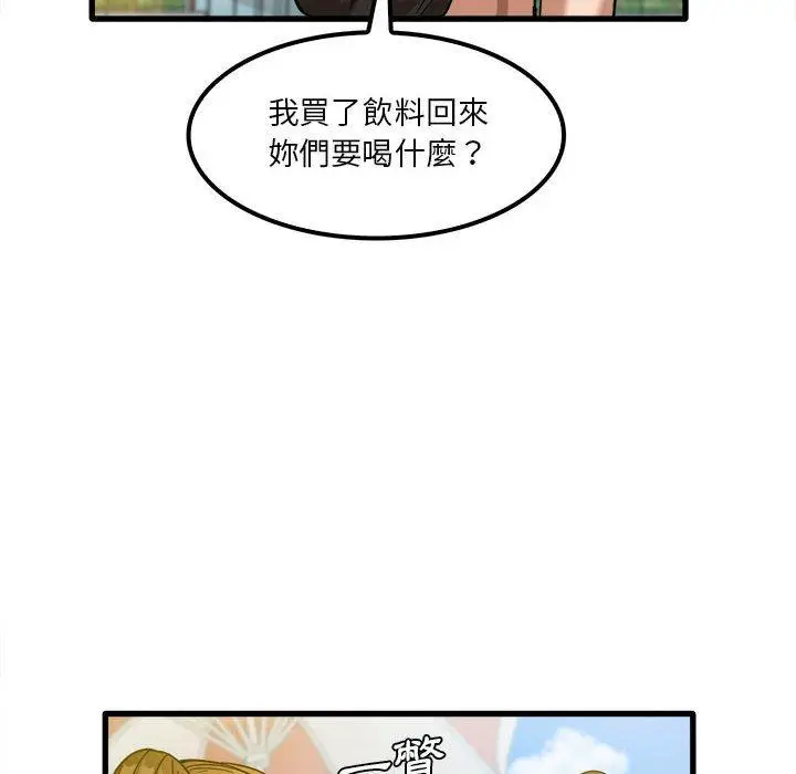 漫画《实习老师好麻烦》第25话第8张图