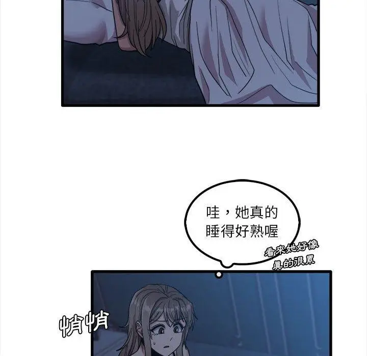 漫画《实习老师好麻烦》第25话第83张图