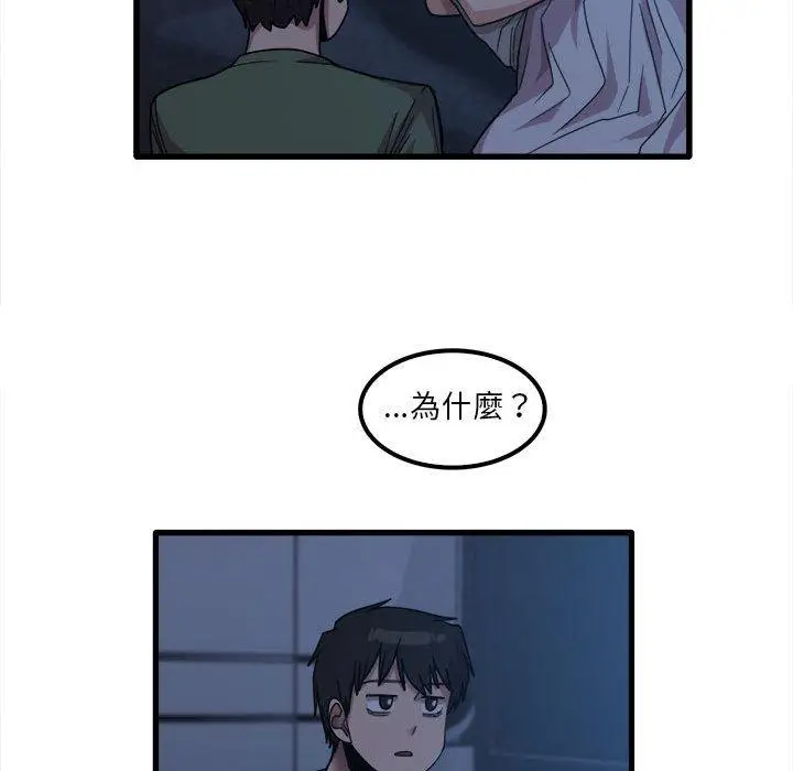 漫画《实习老师好麻烦》第25话第87张图