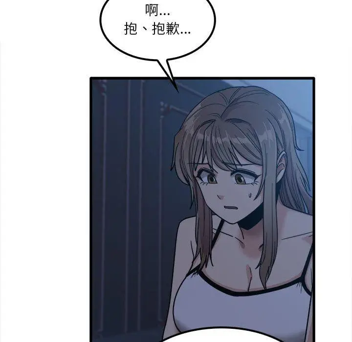 漫画《实习老师好麻烦》第25话第89张图