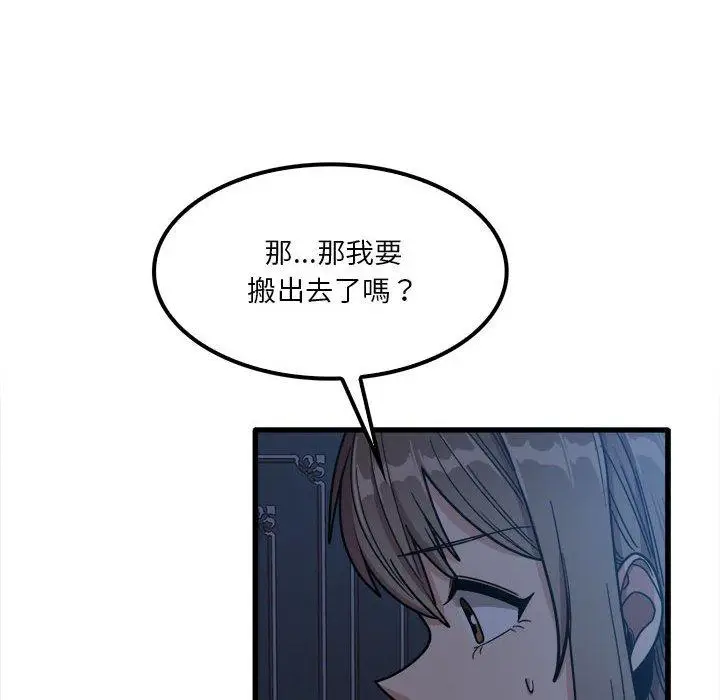 漫画《实习老师好麻烦》第25话第92张图