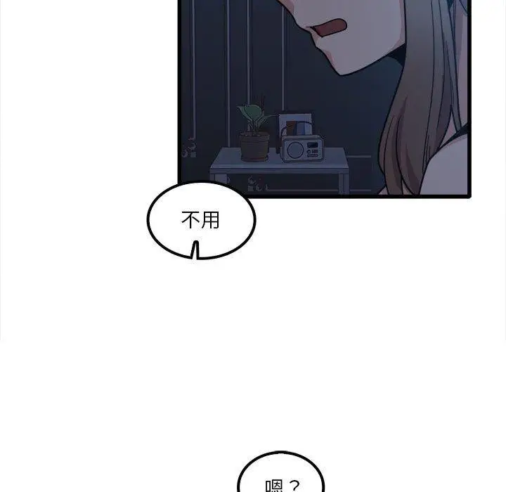 漫画《实习老师好麻烦》第25话第93张图