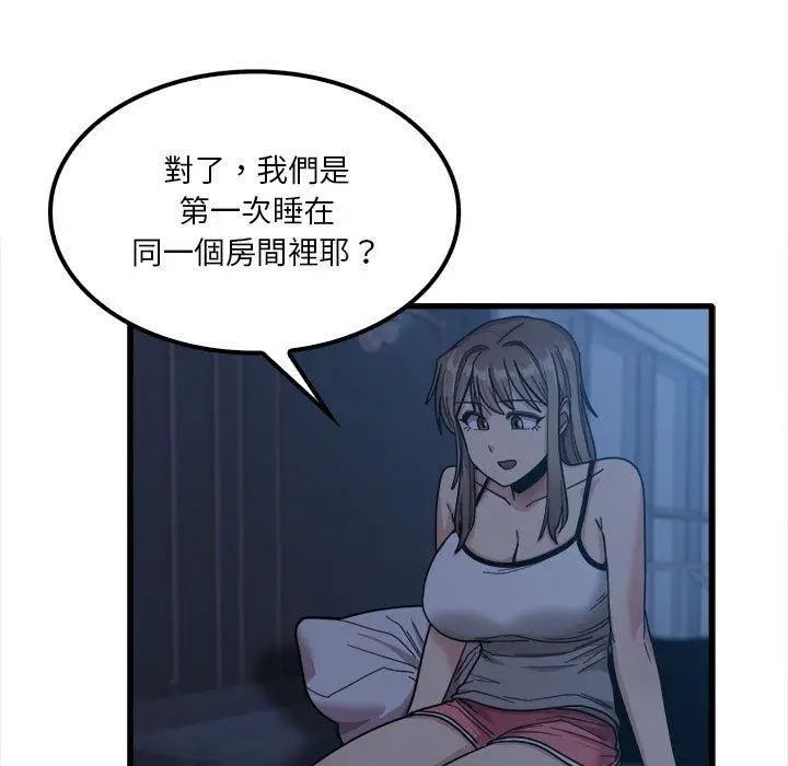 漫画《实习老师好麻烦》第25话第97张图