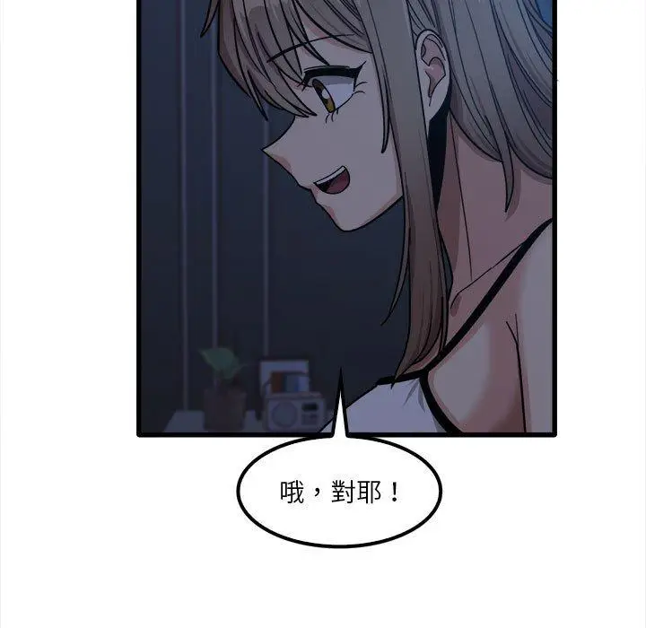 漫画《实习老师好麻烦》第25话第99张图