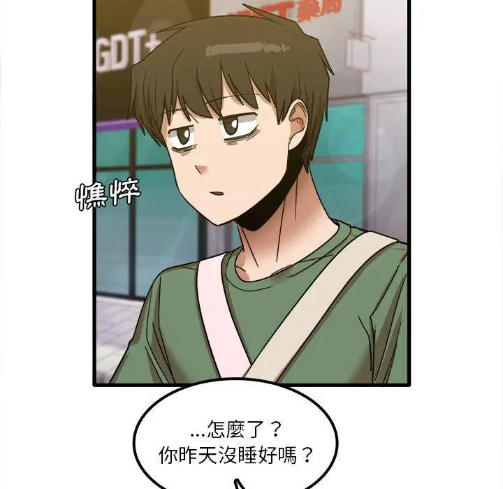 漫画《实习老师好麻烦》第26话第100张图