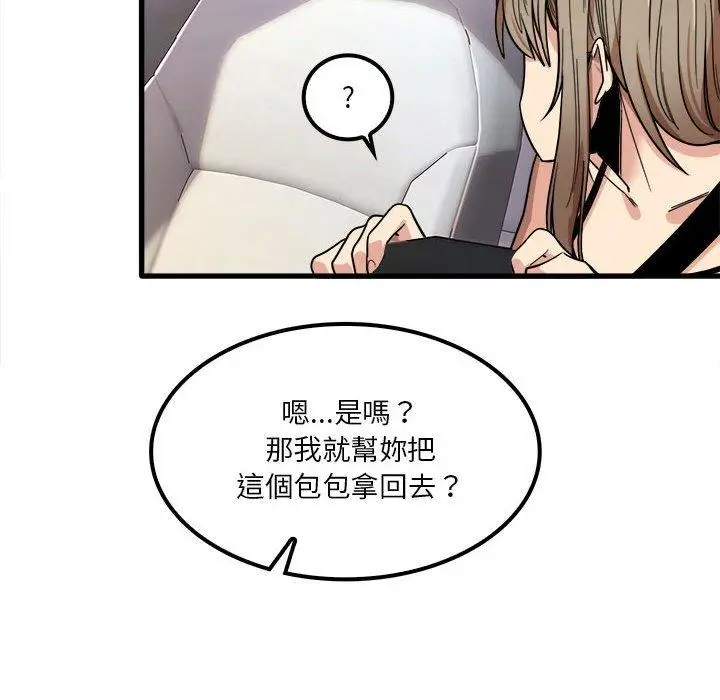 漫画《实习老师好麻烦》第26话第112张图