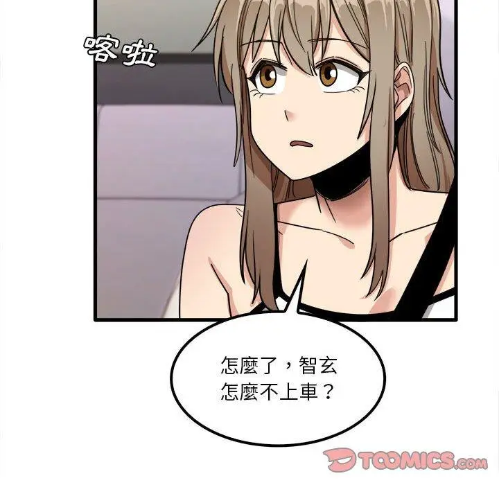 漫画《实习老师好麻烦》第26话第114张图
