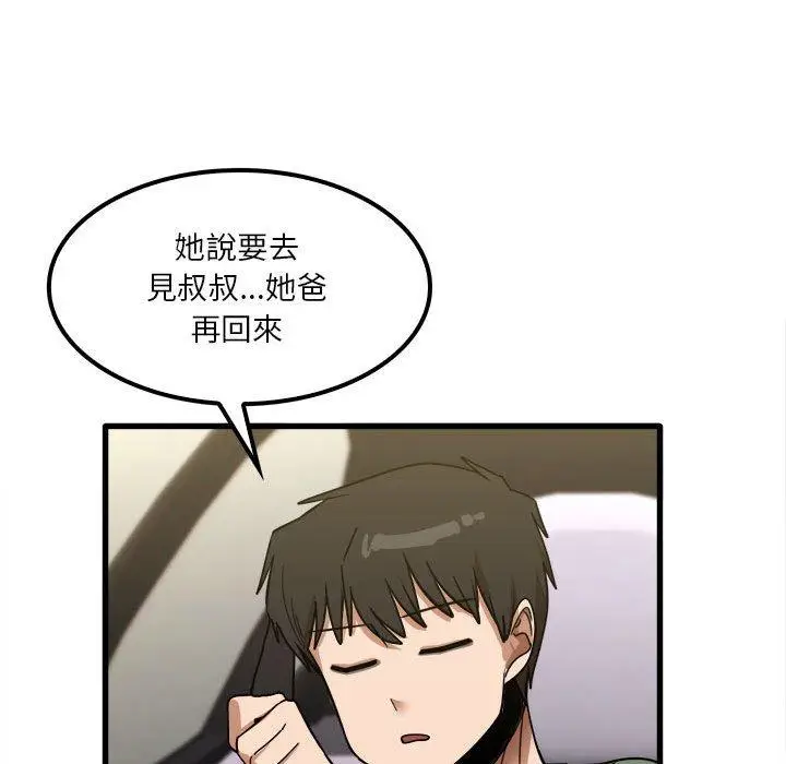 漫画《实习老师好麻烦》第26话第115张图