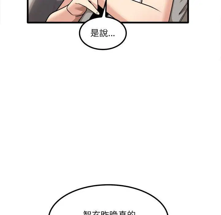 漫画《实习老师好麻烦》第26话第118张图