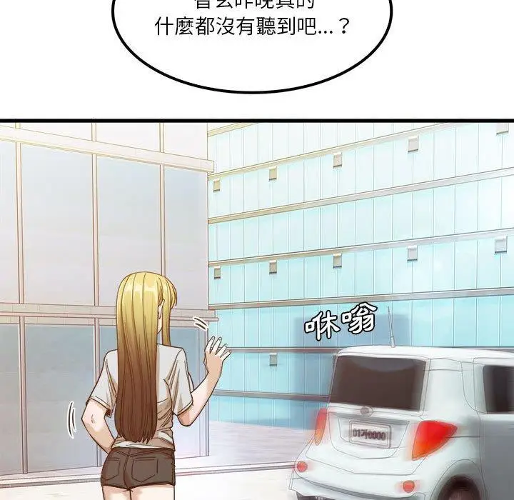 漫画《实习老师好麻烦》第26话第119张图