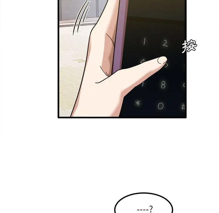 漫画《实习老师好麻烦》第26话第121张图