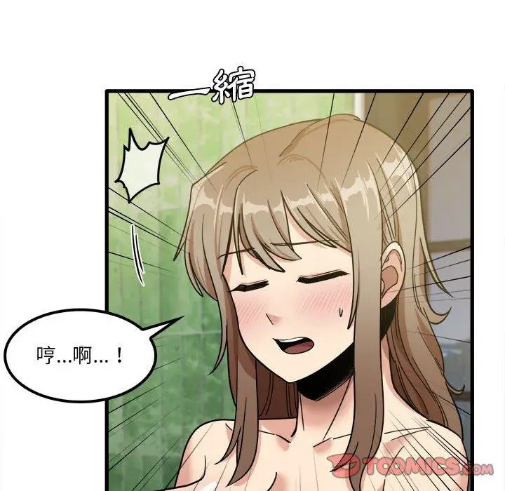 漫画《实习老师好麻烦》第26话第21张图
