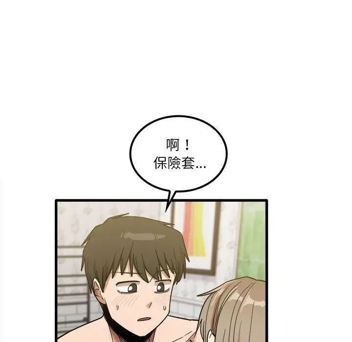 漫画《实习老师好麻烦》第26话第35张图