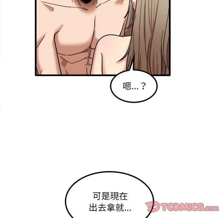 漫画《实习老师好麻烦》第26话第36张图